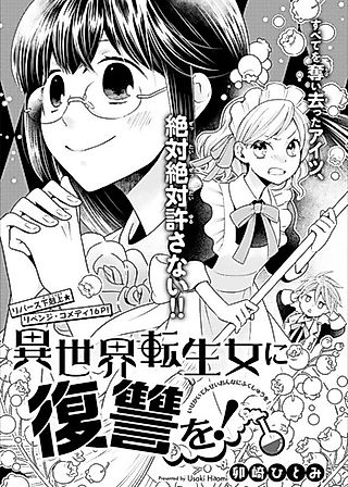 Cover image for the manga called Isekai Tensei Onna ni Fukushu wo!