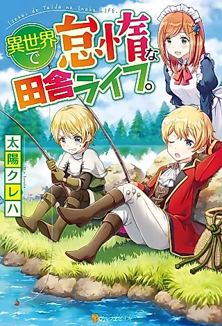 Cover image for the novel called Isekai de Taida na Inaka Life.