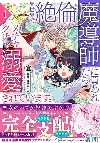 Cover image for the manga called Isekai de Zetsurin Madoushi ni Kawaretara Mechakucha Dekiaisareteimasu.