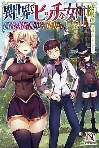 Cover image for the novel called Isekai de Bitch na Megami-sama no Shinja wo Fuyasu Kantan na Oshigoto desu