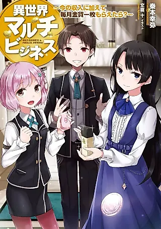 Cover image for the novel called Multi Business in Parallel Universe