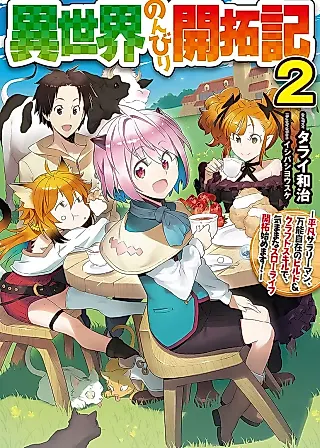 Cover image for the novel called Isekai Nonbiri Kaitakuki