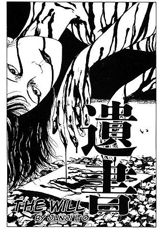 Cover image for the manga called The Will