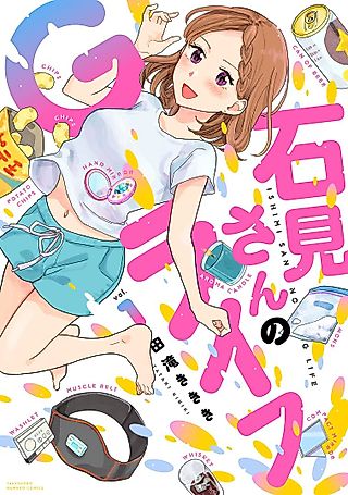 Cover image for the manga called Ishimi-san no G-Life