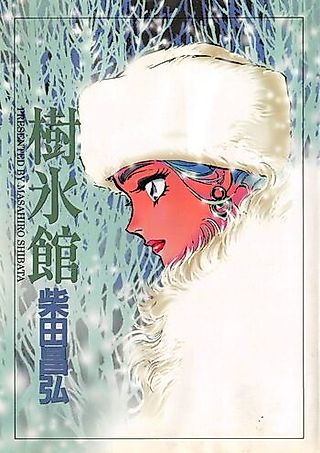 Cover image for the manga called Juhyoukan