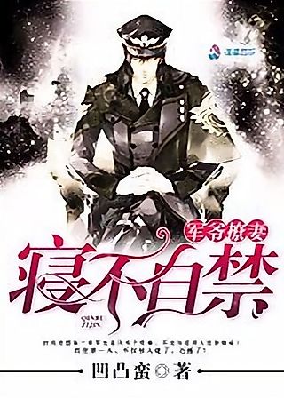 Cover image for the novel called Jun Ye Can’t Help But Tease His Wife