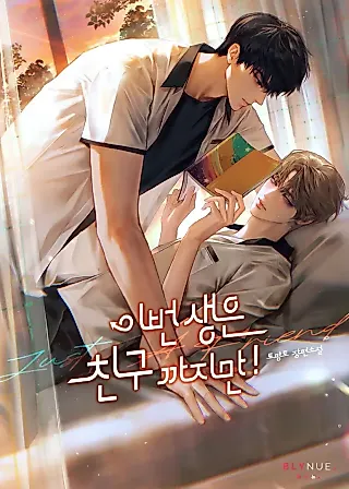 Cover image for the novel called Just A Friend
