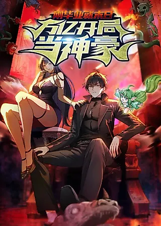 Cover image for the manhua called Just Graduated and It's the Apocalypse: Starting With a Trillion, I Become a Super Tycoon