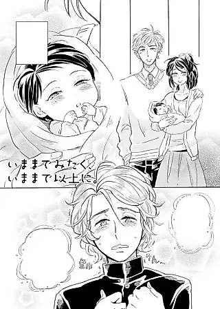 Cover image for the manga called Just Like Always and More