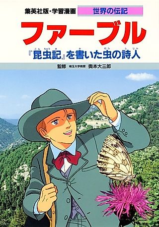 Cover image for the manga called Fabre: "Konchuu-ki" wo Kaita Mushi no Shijin