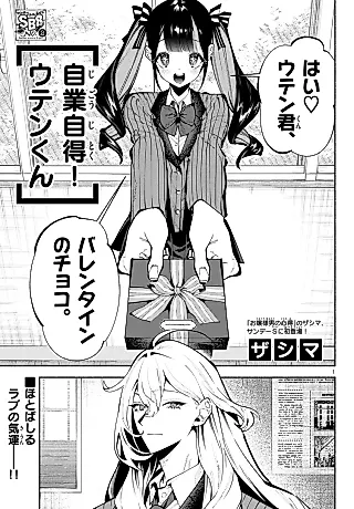 Cover image for the manga called Jigoujitoku! Uten-kun