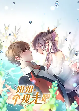 Cover image for the manhua called Big Sis, Take Me Away