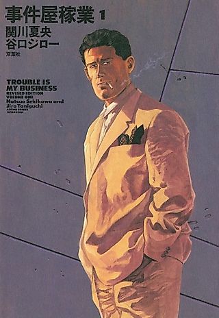 Cover image for the manga called Trouble Is My Business