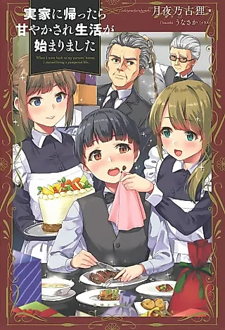 Cover image for the novel called I Started Living a Pampered Life