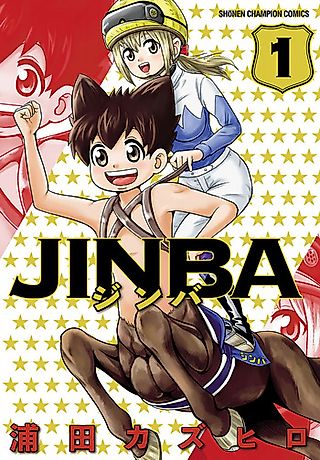 Cover image for the manga called Jinba