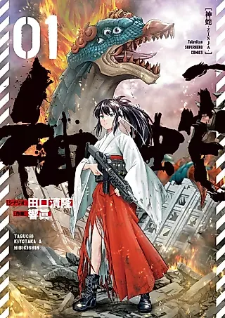 Cover image for the manga called Divine Snake