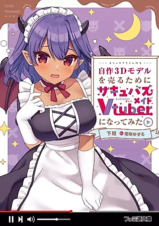 Cover image for the novel called Jisaku 3D Model wo Uru Tame ni Succubus Maid Vtuber ni Nattemita