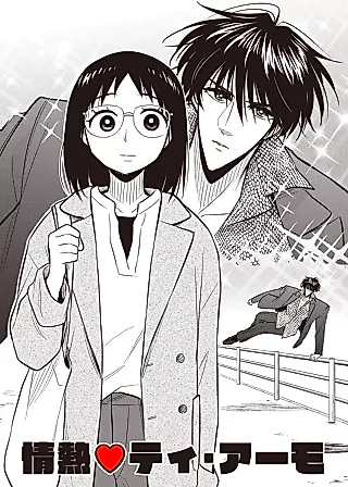 Cover image for the manga called Jounetsu♡Ti Amo