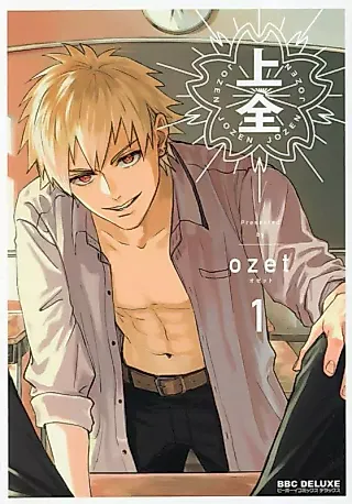Cover image for the manga called Jozen