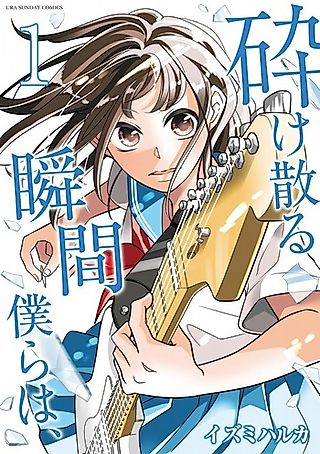 Cover image for the manga called Kudakechiru Shunkan: Bokura wa,