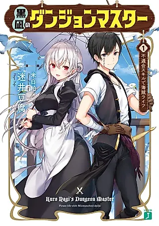 Cover image for the novel called Kuro Nagi's Dungeon Master