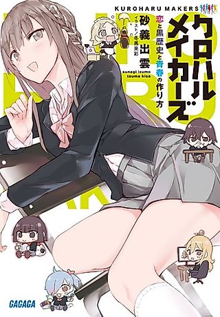 Cover image for the novel called Kuroha Makers