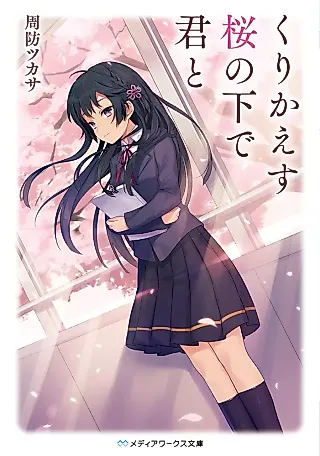 Cover image for the novel called Kurikaesu Sakura no Shita de Kimi to