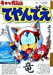 Cover image for the manga called Don't tell me about the secrets of Kyato Shinobi.