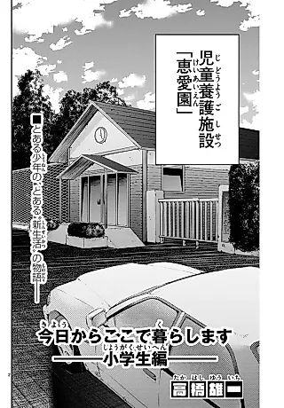 Cover image for the manga called Kyou kara Koko de Kurashimasu (Yuuichi TAKAHASHI)
