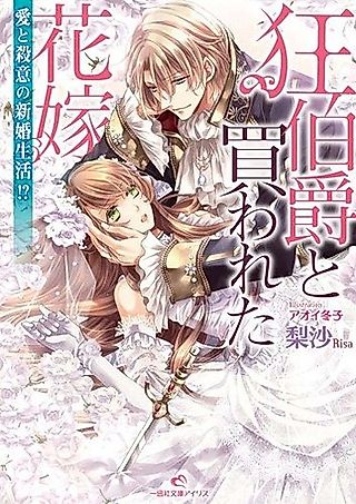 Cover image for the novel called Kyou Hakushaku to Kawareta Hanayome