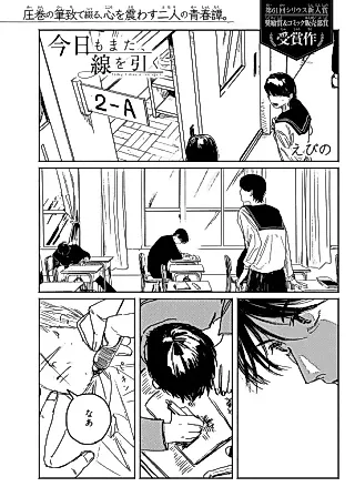 Cover image for the manga called Kyou mo Mata, Sen wo Hiku