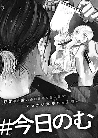 Cover image for the manga called #Kyou no Muni Egaita