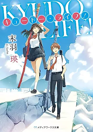 Cover image for the novel called Kyudo Life