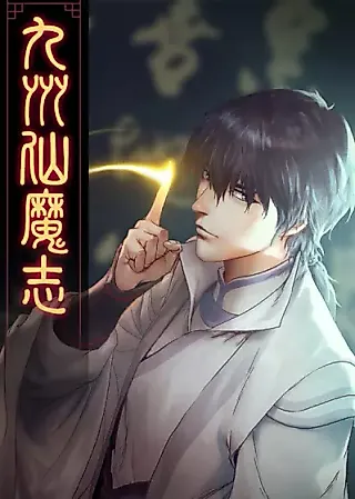 Cover image for the manhua called Kyushu Chronicles of Immortals and Demons