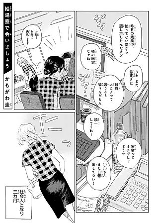 Cover image for the manga called Kyuutoushitsu de Aimashou