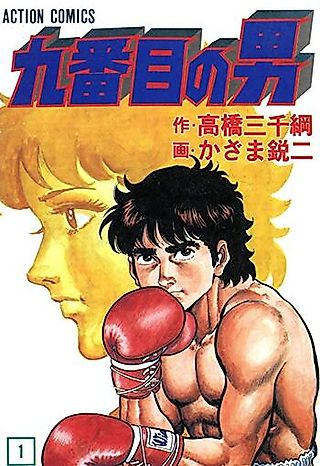 Cover image for the manga called Kyuubanme no Otoko