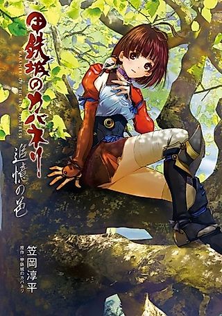 Cover image for the novel called Kabaneri of the Iron Fortress: Tsuioku no Iro