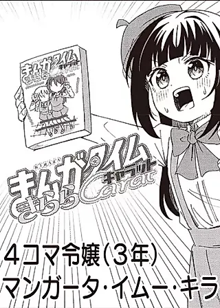Cover image for the manga called Kagayake! Sei Kirara Jogakuin