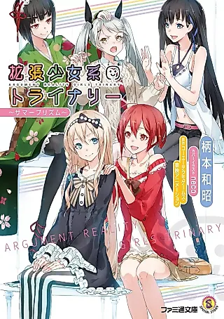 Cover image for the novel called Argument Reality Girls Trinary: Summer Prism