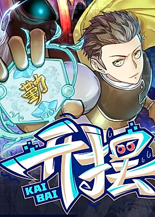 Cover image for the manhua called Swing Open