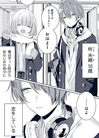 Cover image for the manga called Kaishin no Ichigeki!: Christmas Short Story