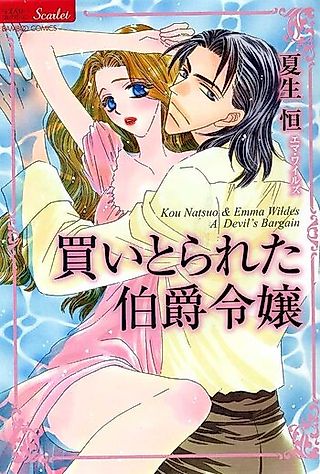 Cover image for the manga called A Devil's Bargain