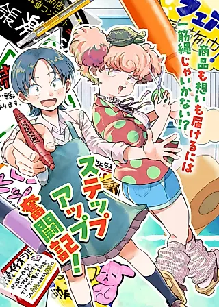 Cover image for the manga called POP into "Turtle's feet", your days are slowly changing!