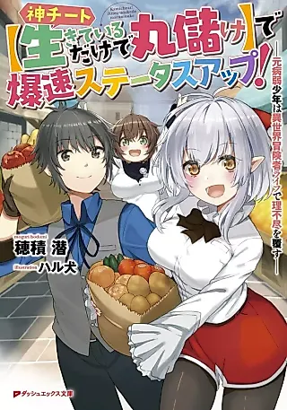 Cover image for the novel called Kami Cheat "Ikite Iru dake de Marumouke" de Bakusoku Status Up!