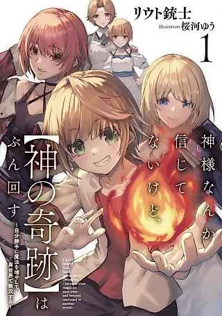 Cover image for the novel called Kami-sama nanka Shinjitenai kedo, "Kami no Kiseki" wa Bunmawasu: JIbun Katte ni Mahou wo Fuyashite, Isekai de Musousuru