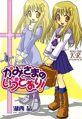 Cover image for the manga called Kami-sama no Iutōri!