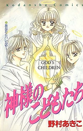 Cover image for the manga called God's Childen