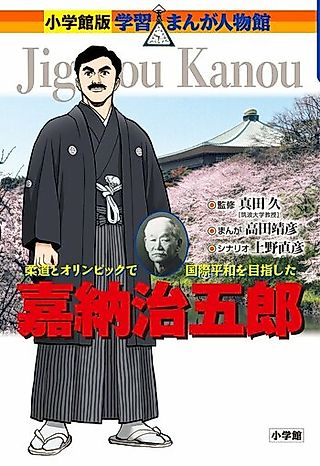 Cover image for the manga called Kanou Jigorou