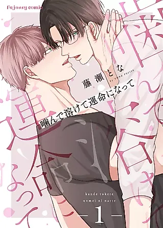 Cover image for the manga called Kande Tokete Unmei ni Natte