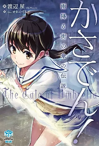 Cover image for the novel called The Tale of Umbrella
